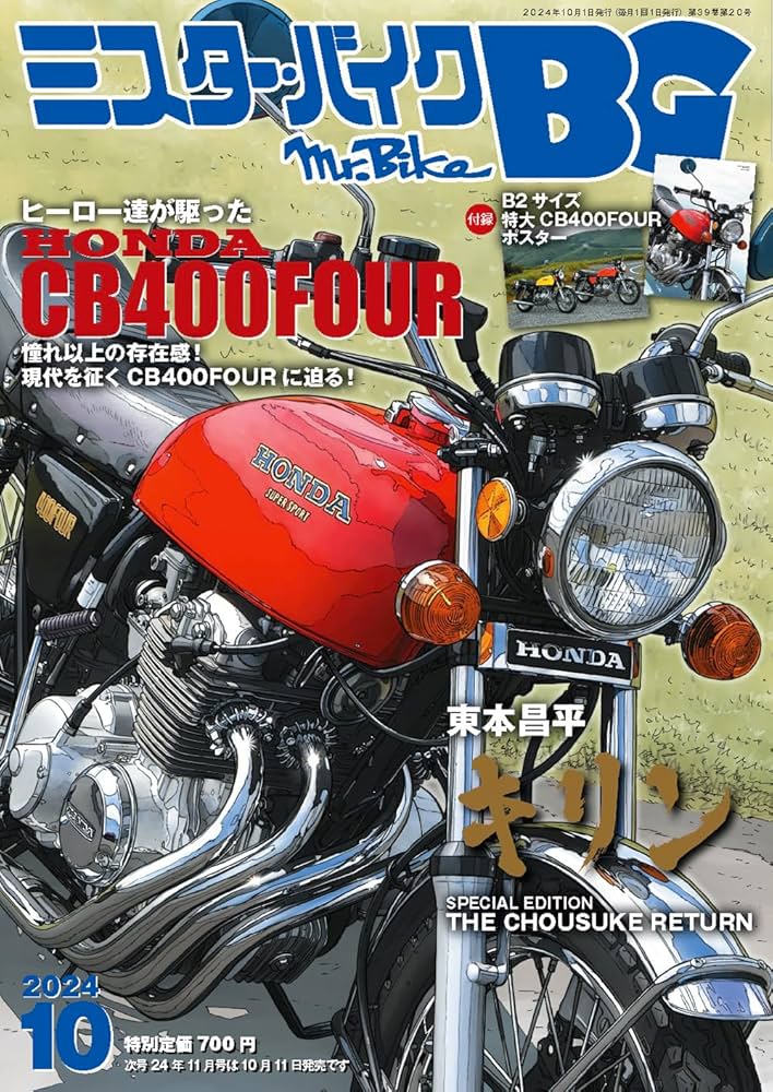 ピンポン！ワーク 新年長2月〜年長10月まで　2024年度版 G-ワークス 2024年11月号最新情報
